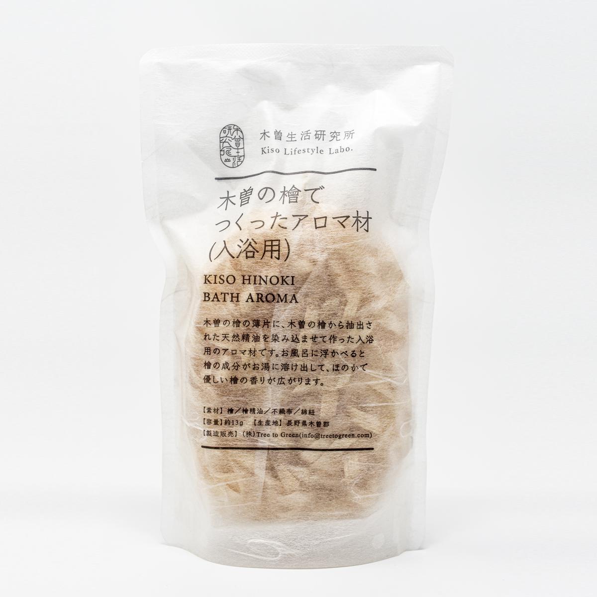 saikai kiso hinoki bath aroma