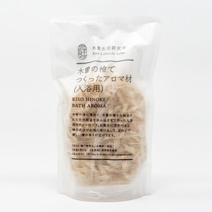 Japanese Hinoki Bath Soak