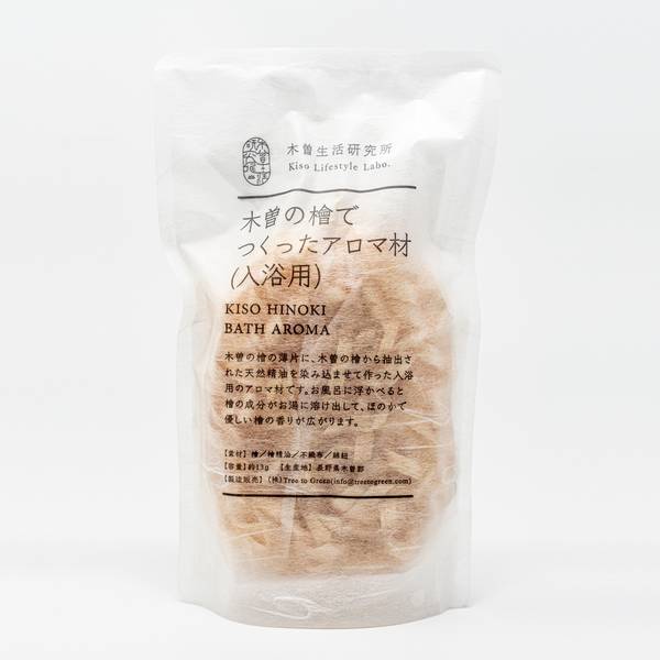 Image of Japanese Hinoki Bath Soak