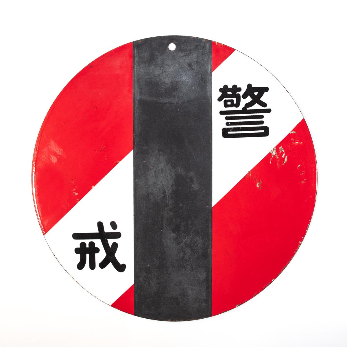 travel sign red police stop sign