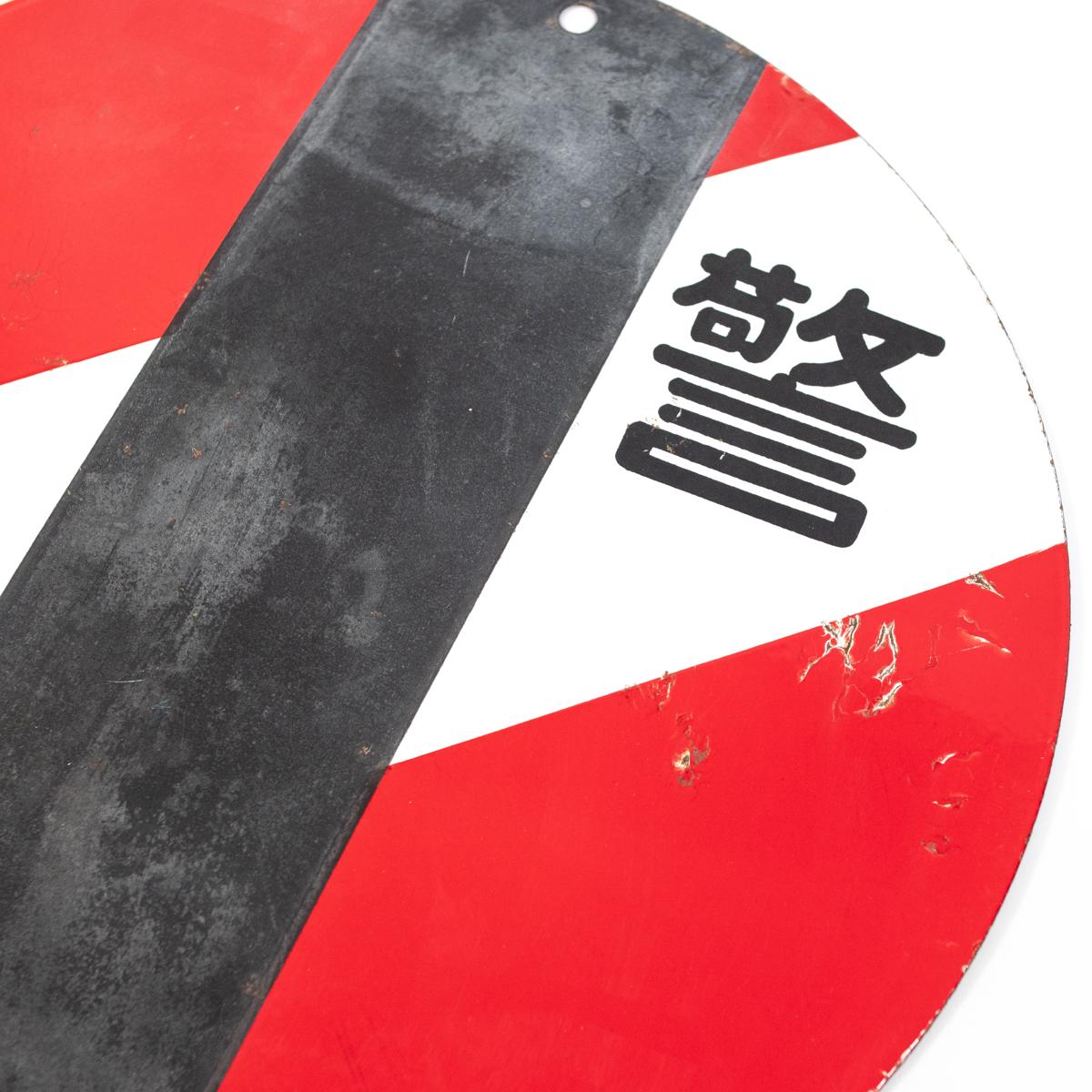 travel sign red police stop sign closeup