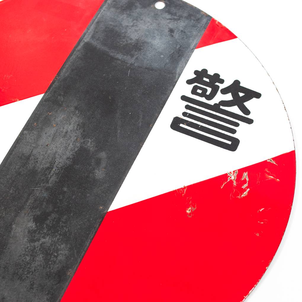 Image of Vintage Japanese Transport Signs