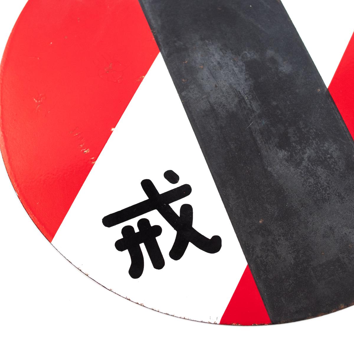 travel sign red police stop sign closeup alt