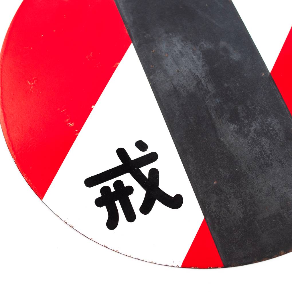Image of Vintage Japanese Transport Signs