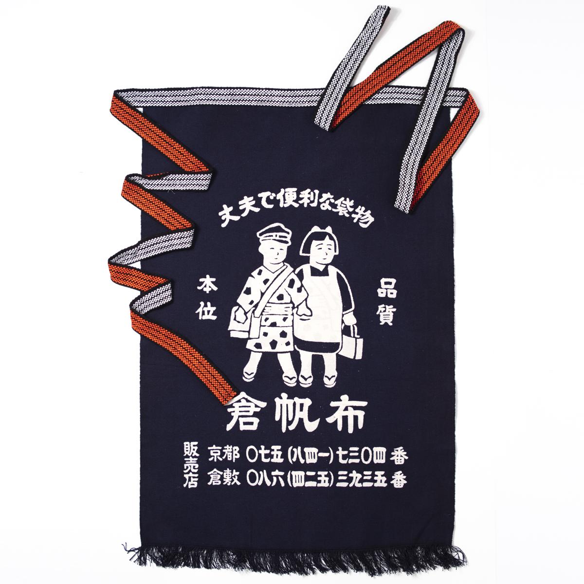 vintage maekake postman apron
