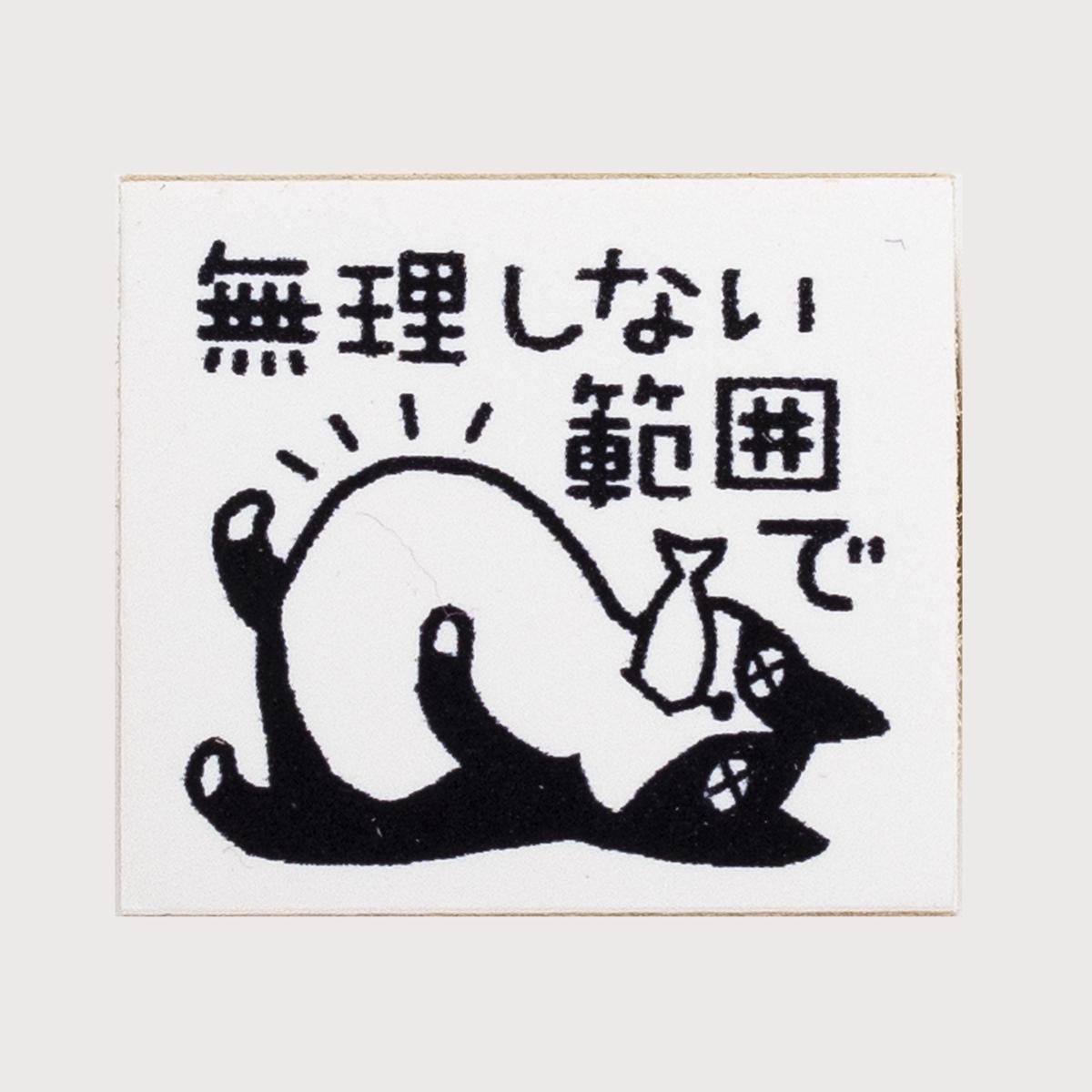cat stamp top don't overdo it