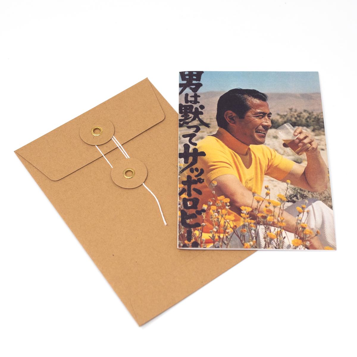 foundland card beer in the sun envelope