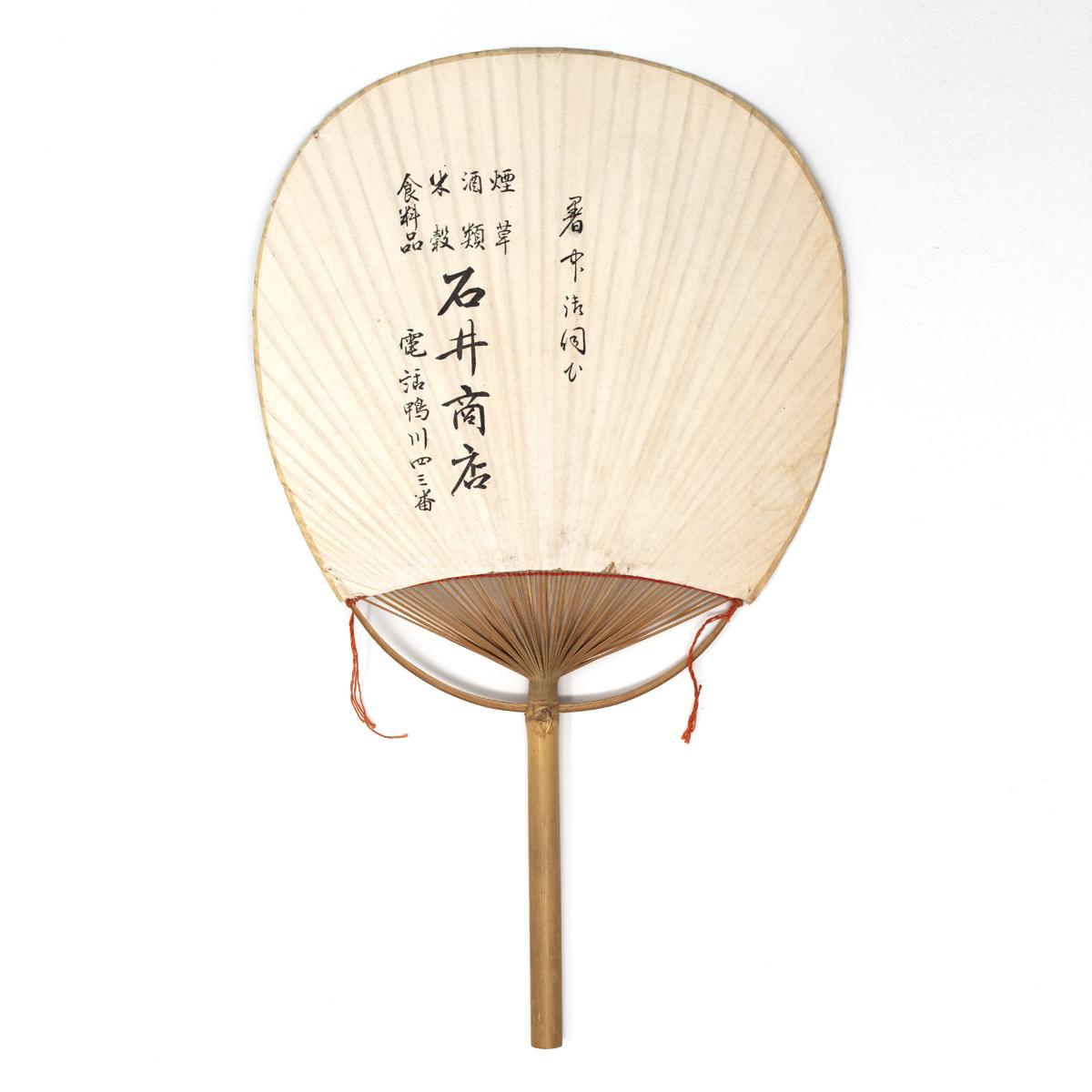 general japanese fan hiking back
