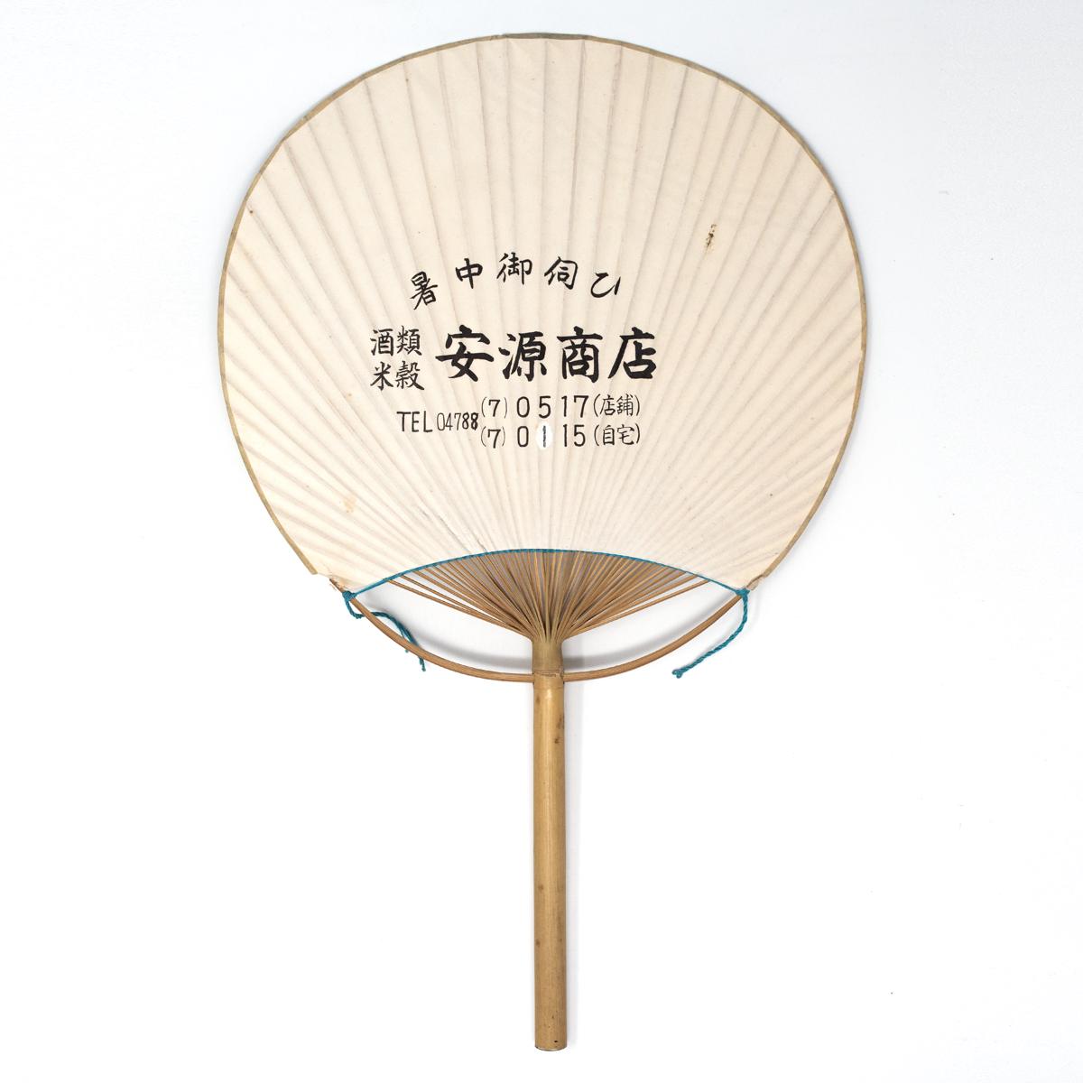 general japanese fan beach back