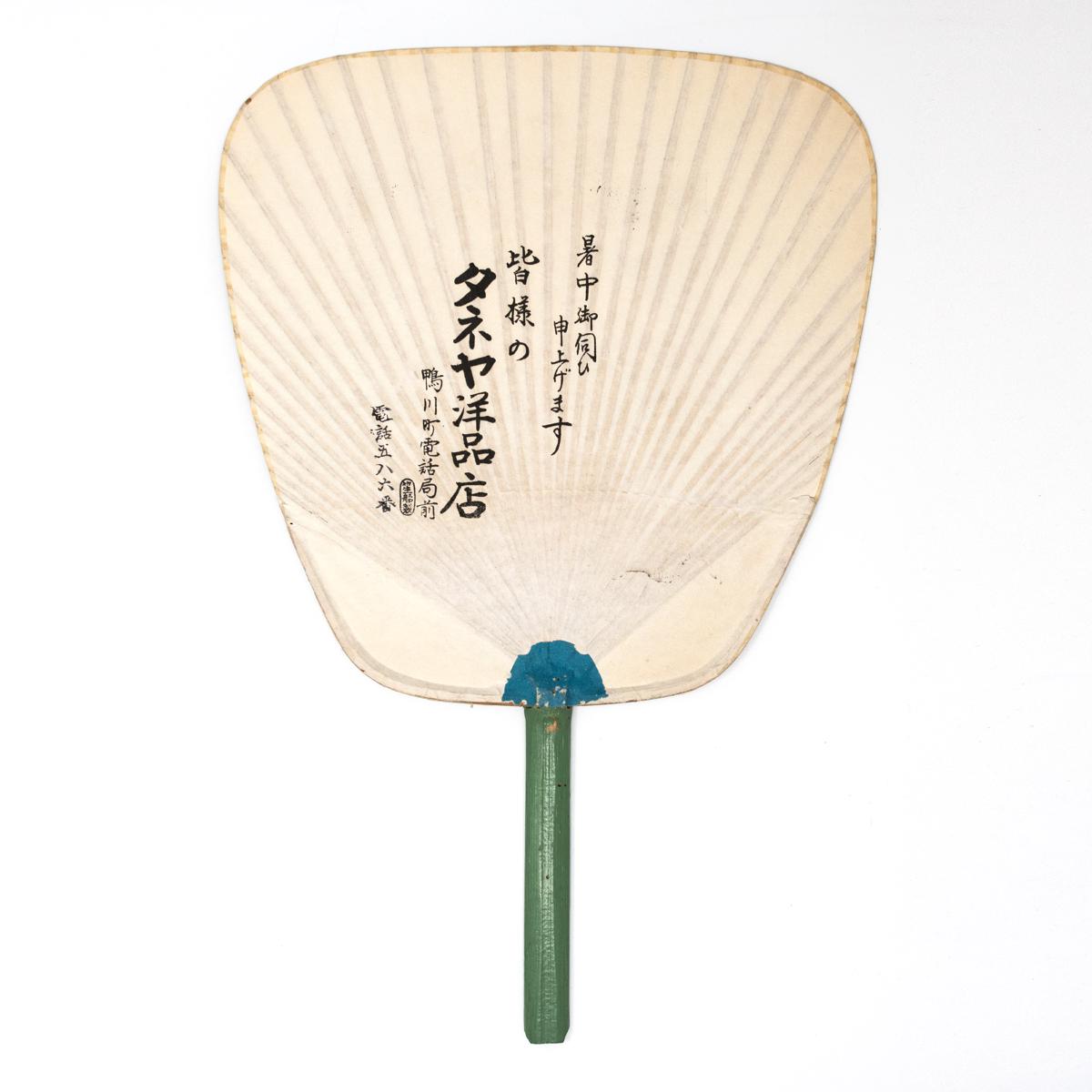 general japanese fan ballet back