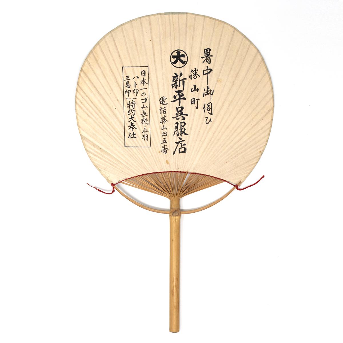 general japanese fan back