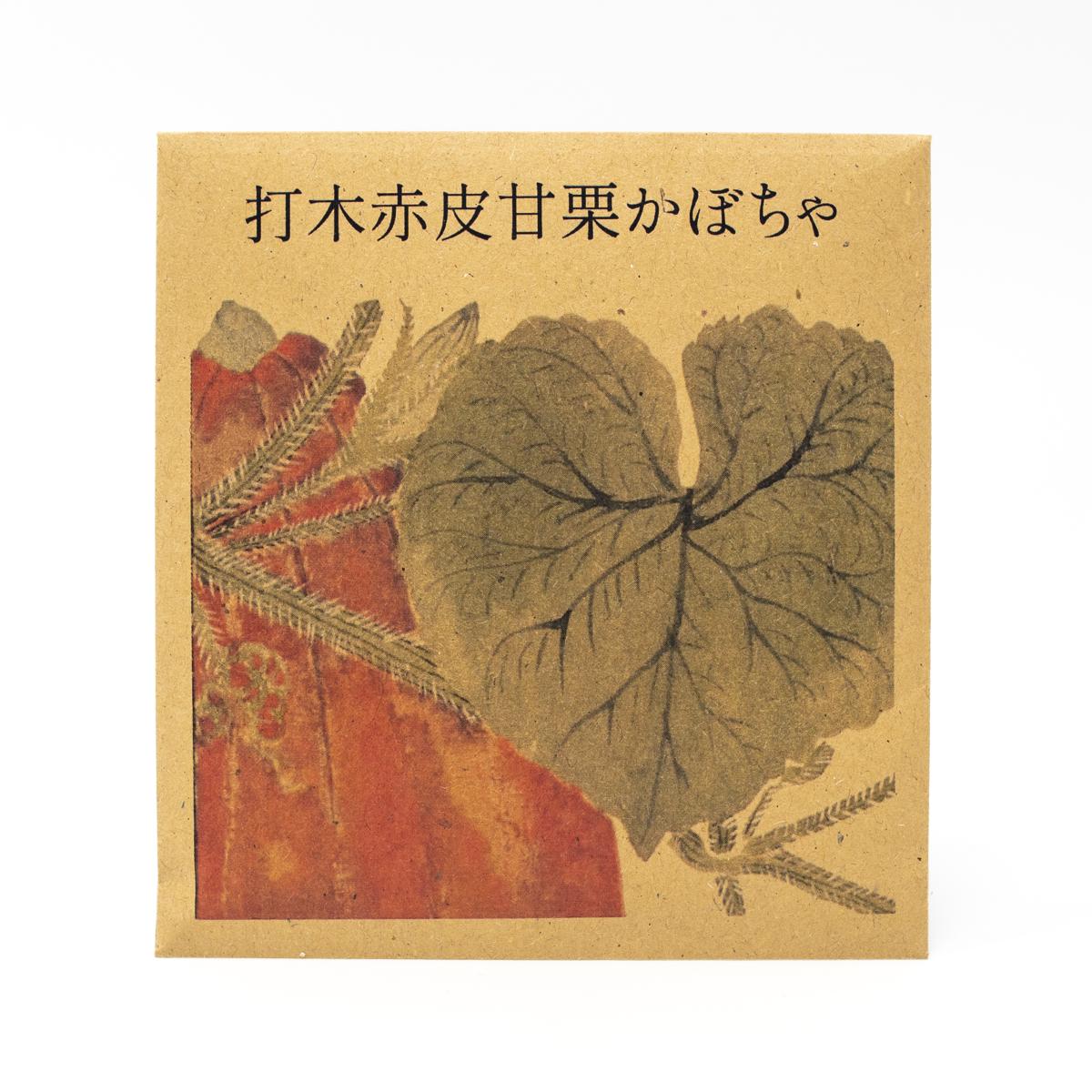 Own brand uchiki kuri seeds
