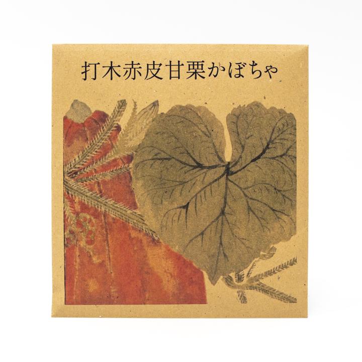 Uchiki Kuri Seeds