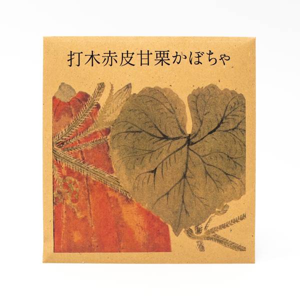 Image of Uchiki Kuri Seeds