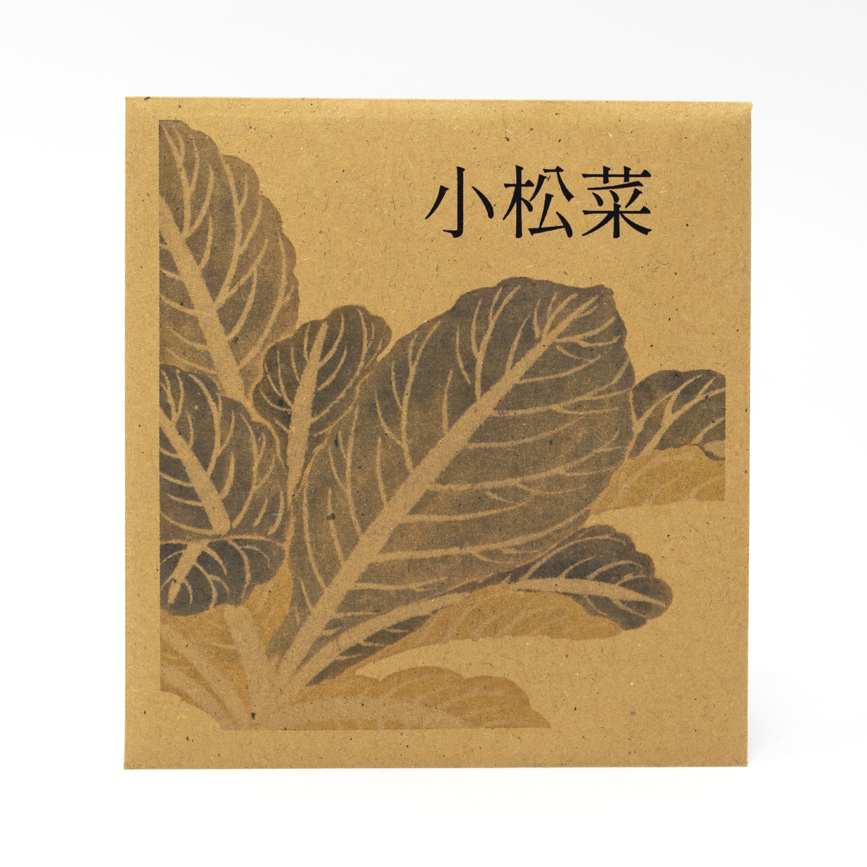 Image of Komatsuna Seeds