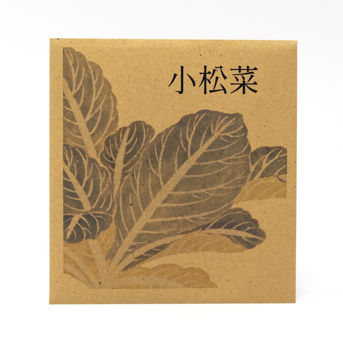 Own brand komatsuna seeds