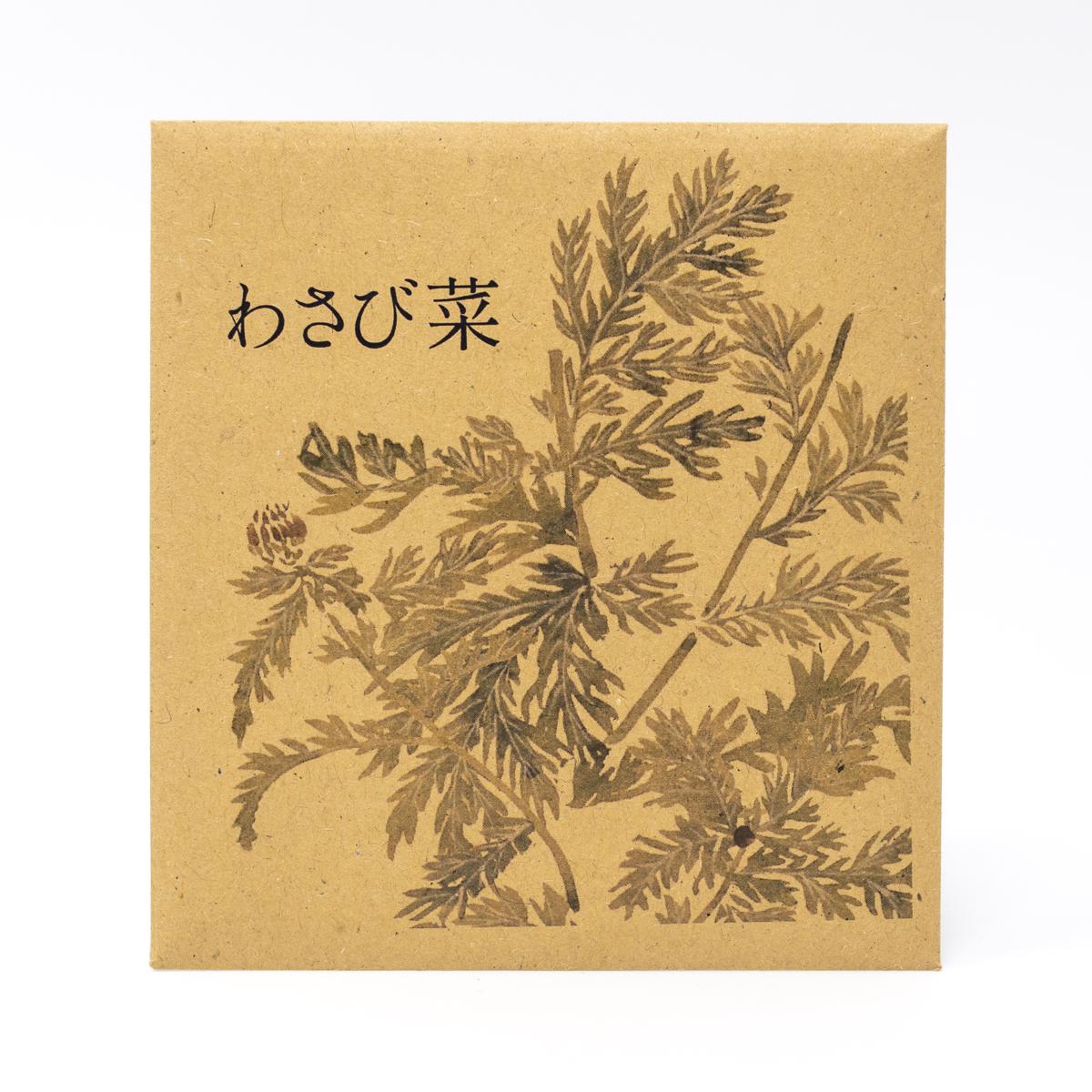 Own brand wasabina seeds