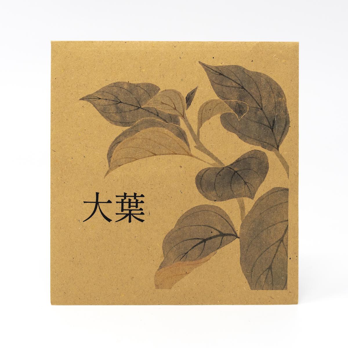 Own brand shiso seeds