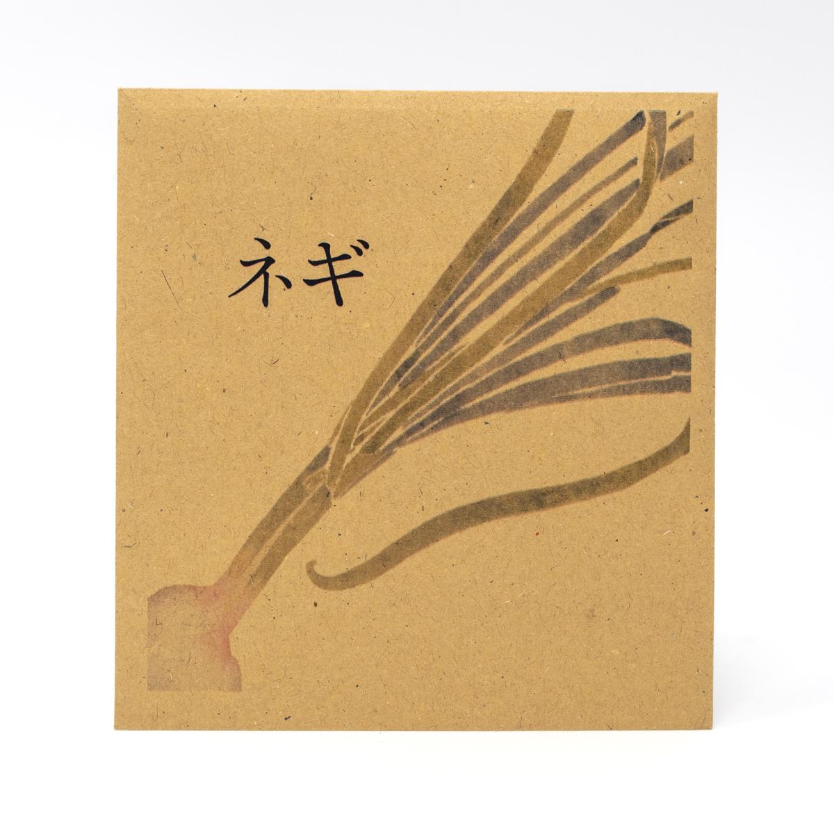 Own brand bunching onion seeds