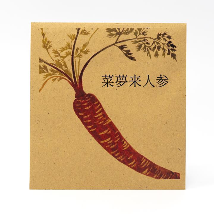 Samurai Red Carrot Seeds