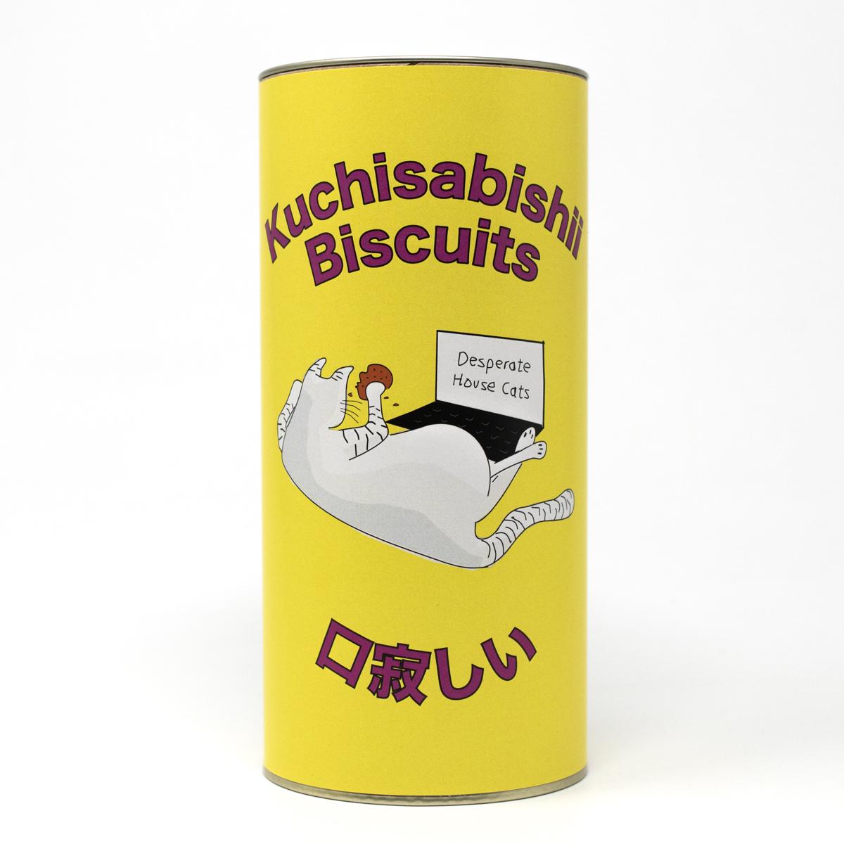 foundland kuchisabishii biscuits