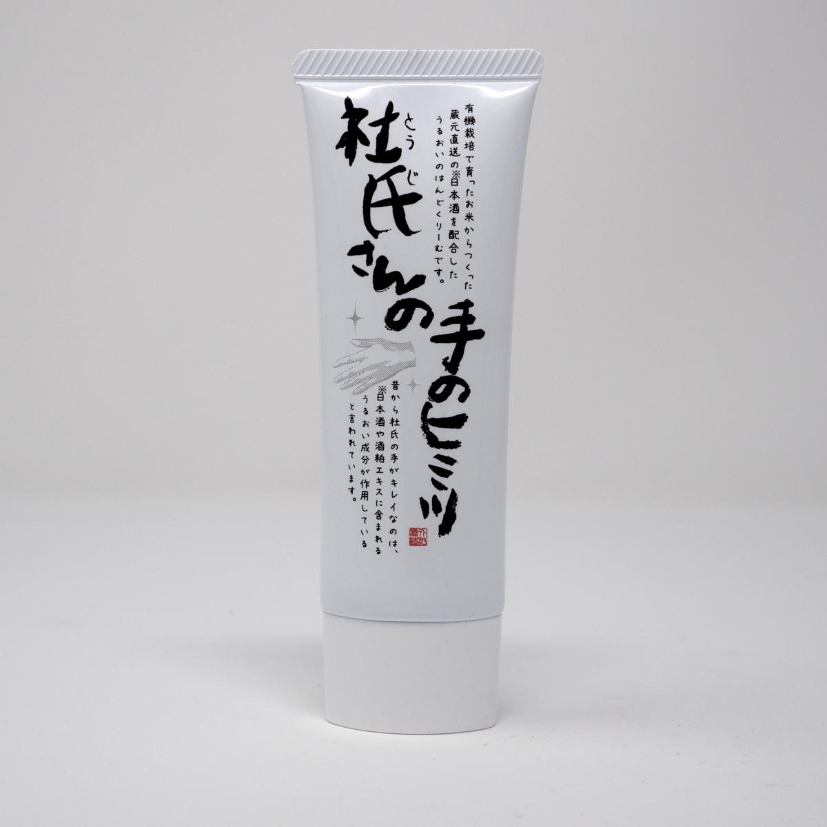 handcream