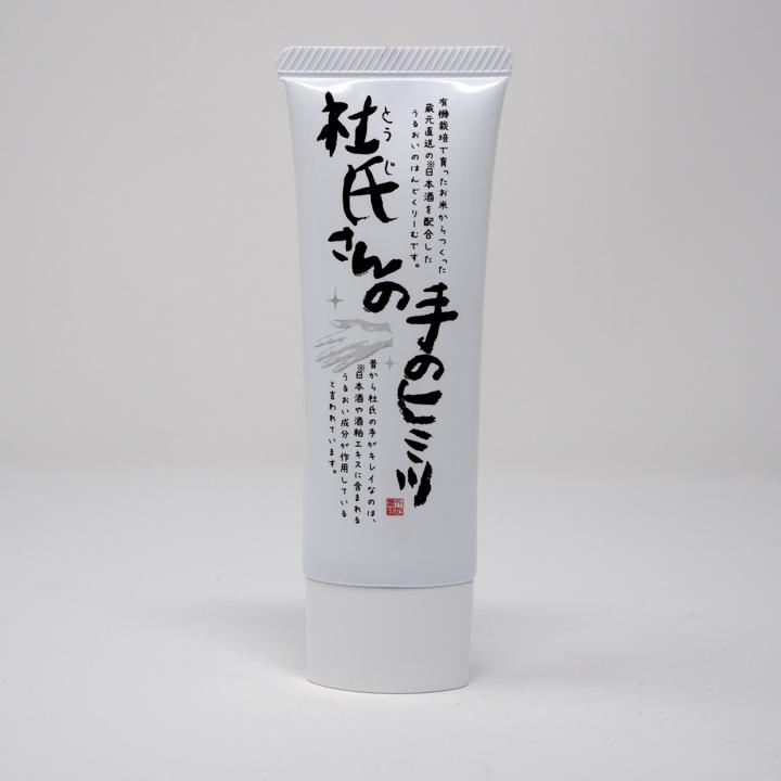 handcream