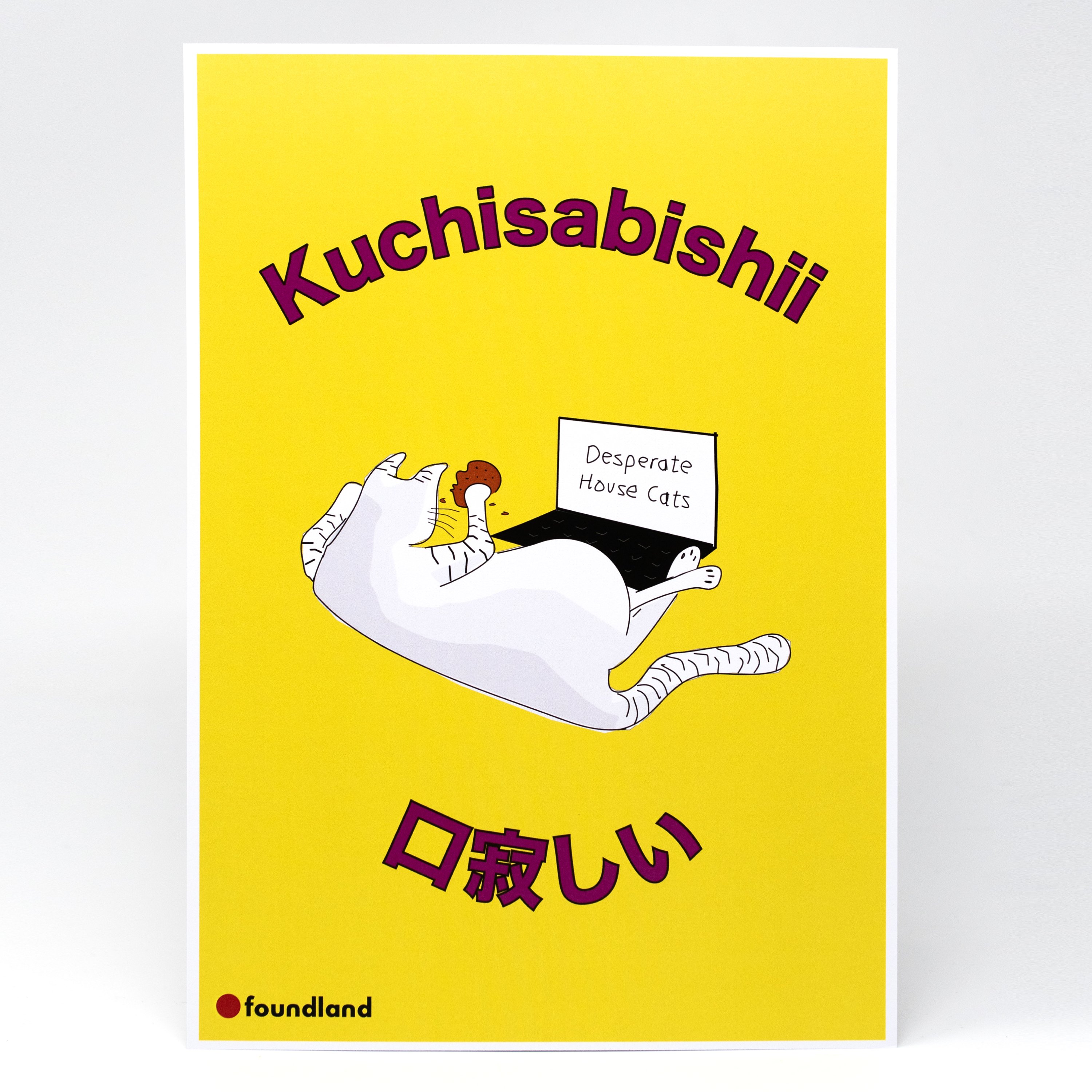 foundland kuchisabishii print