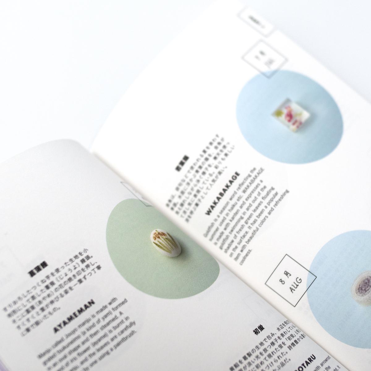 super artrip wagashi inside 1