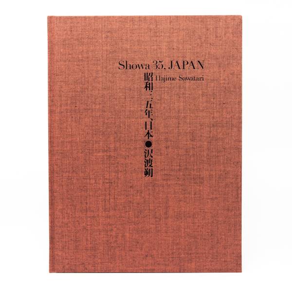 Image of Showa 35 Japan