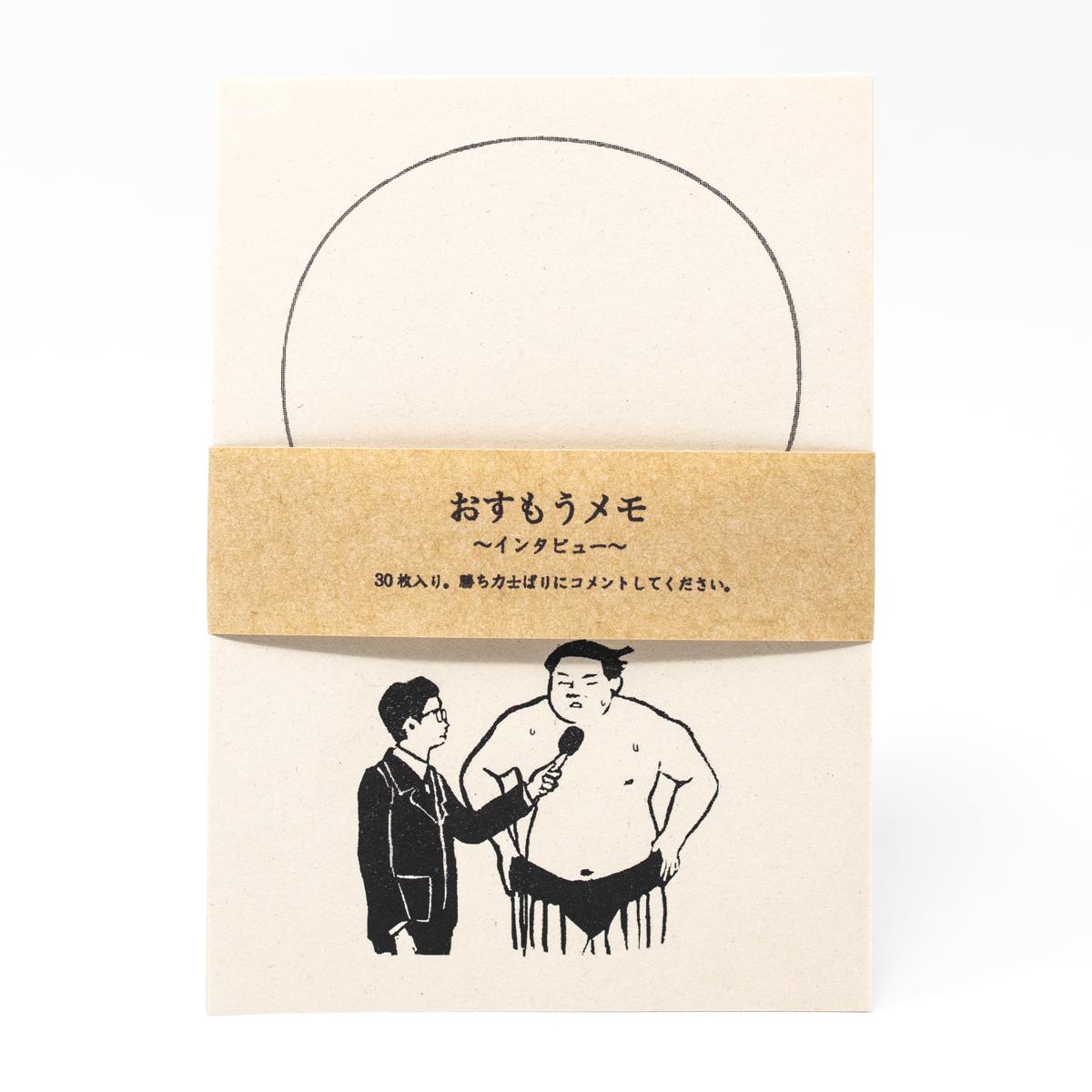 general sumo interview notepad