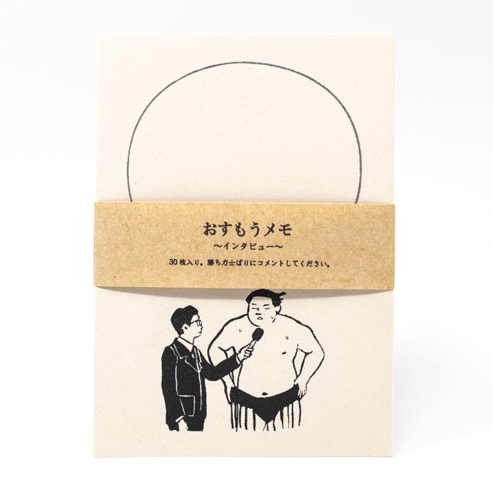 general sumo interview notepad