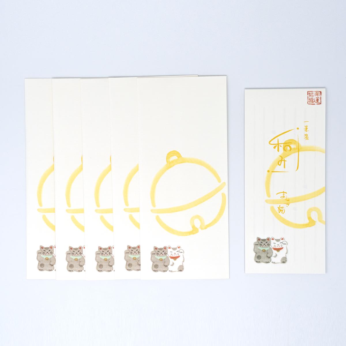 cat stationery set