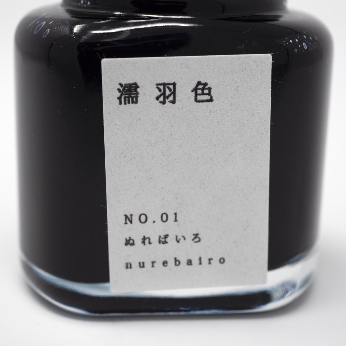 ink pot front closeup