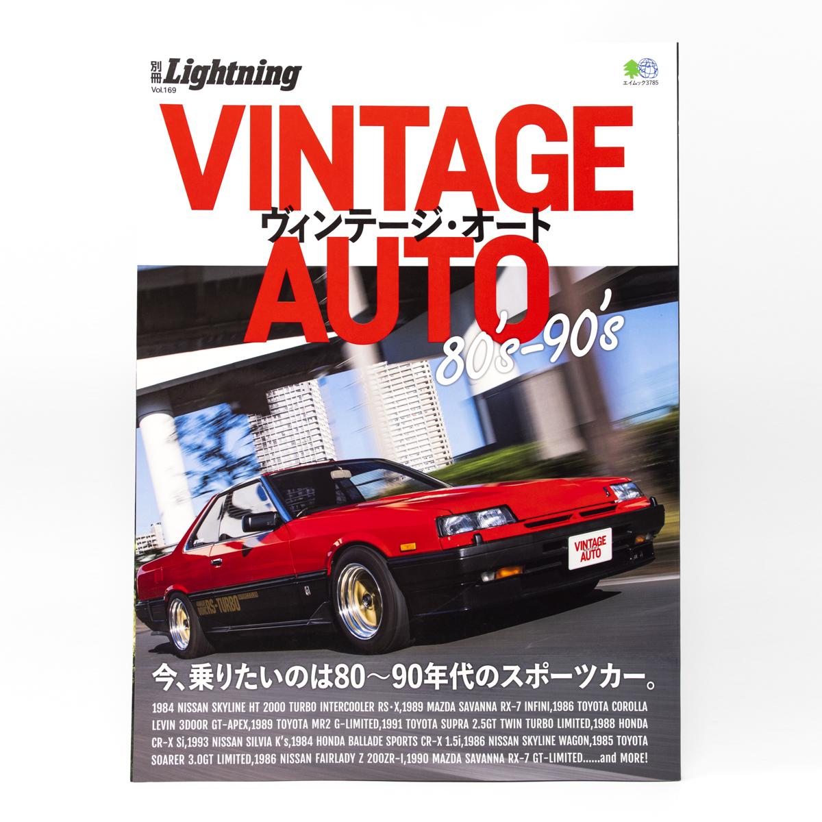 lightning vintage auto 1