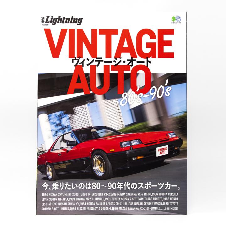 lightning vintage auto 1