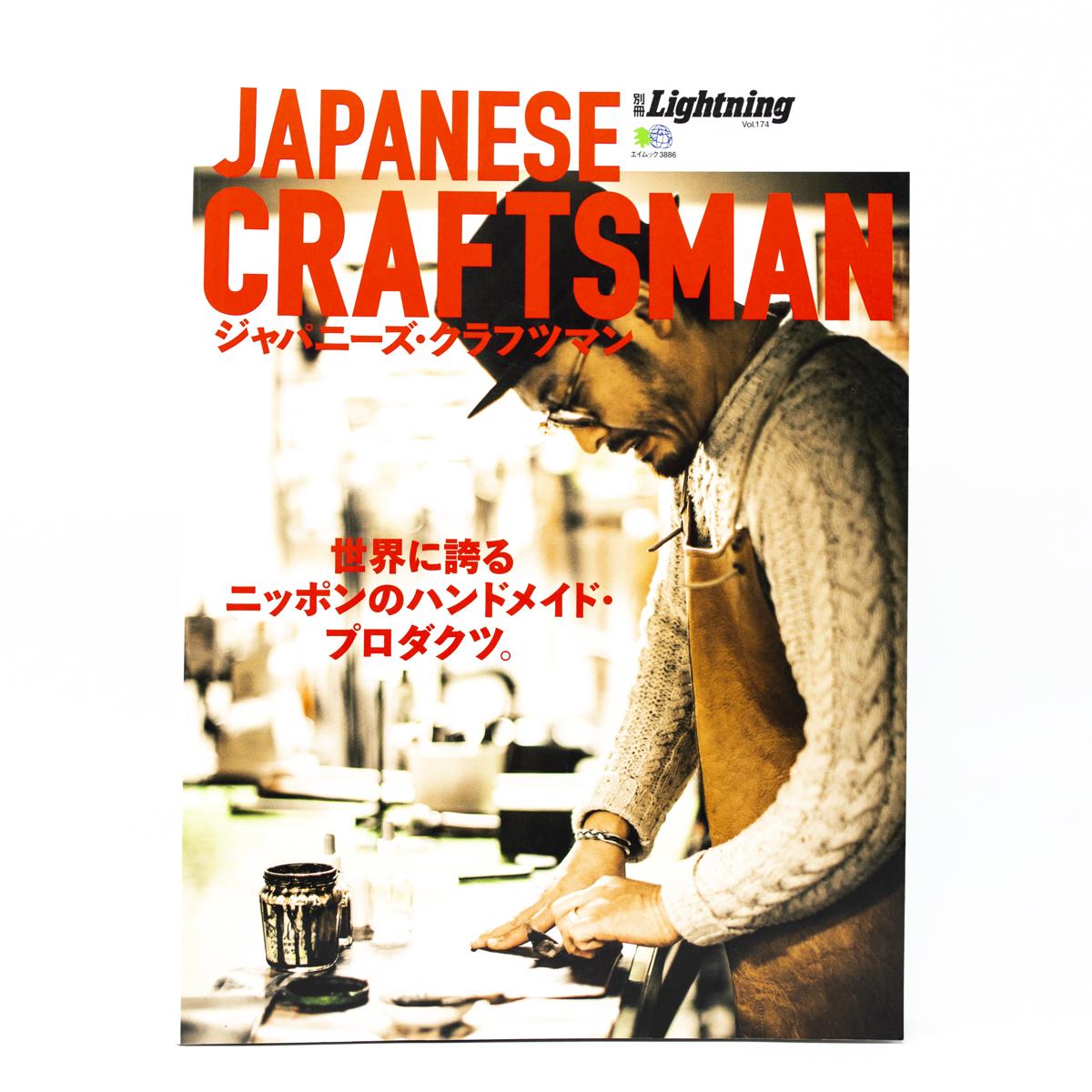 lightning japanese craftsman 1