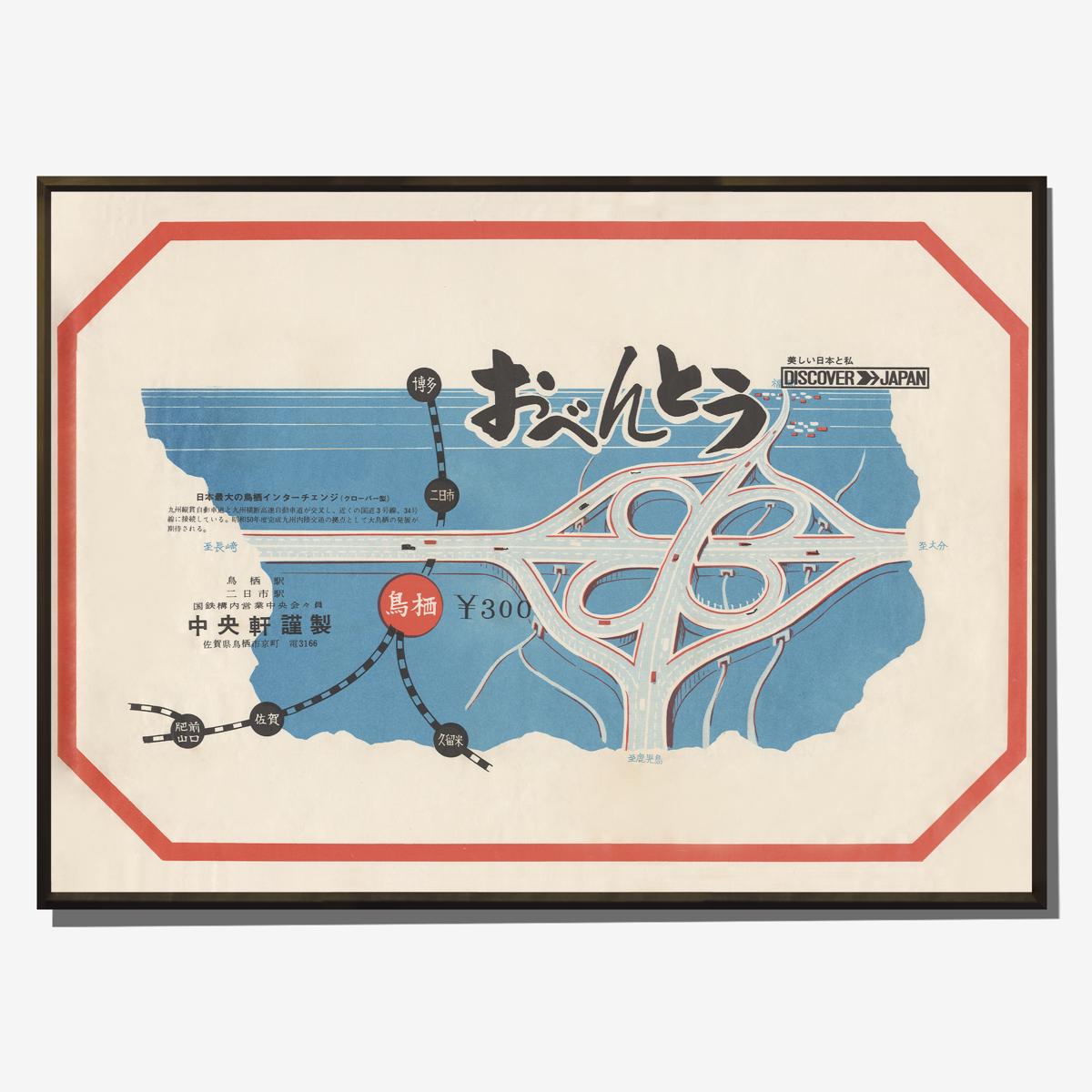 own brand motorway junction framed