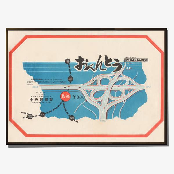 Image of Kyushu Expressway Vintage Advertising Poster