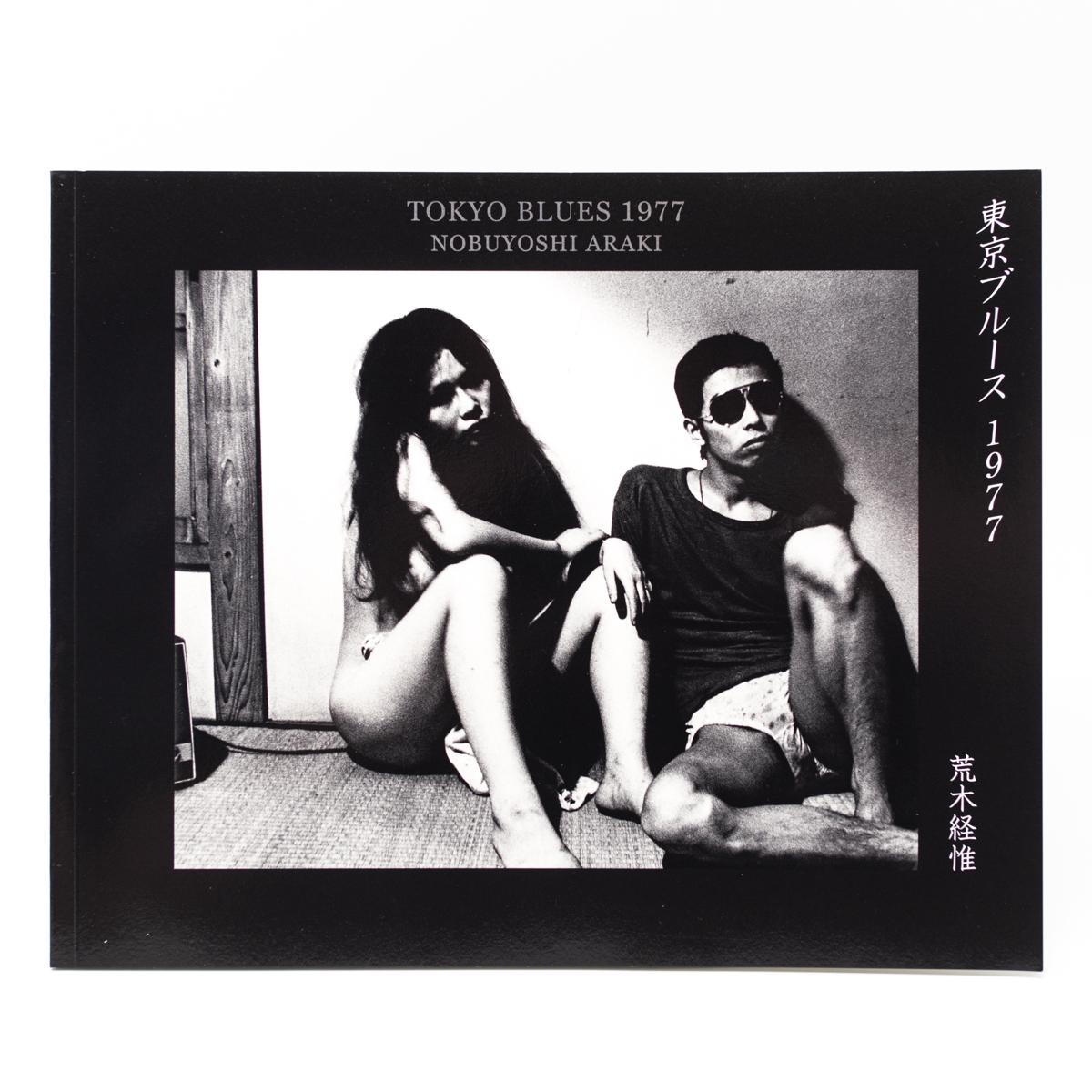antennae books tokyo blues