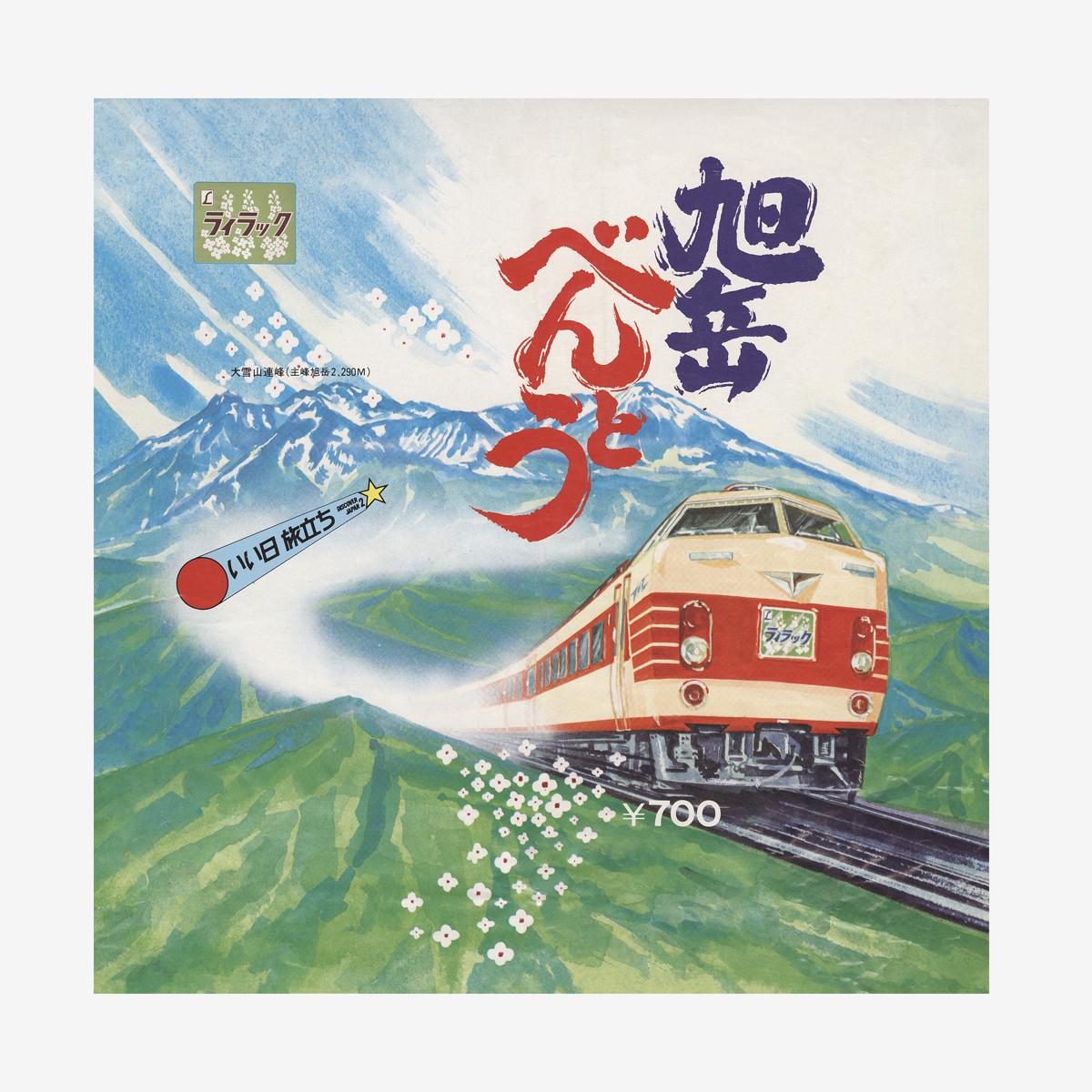 own brand diesel train