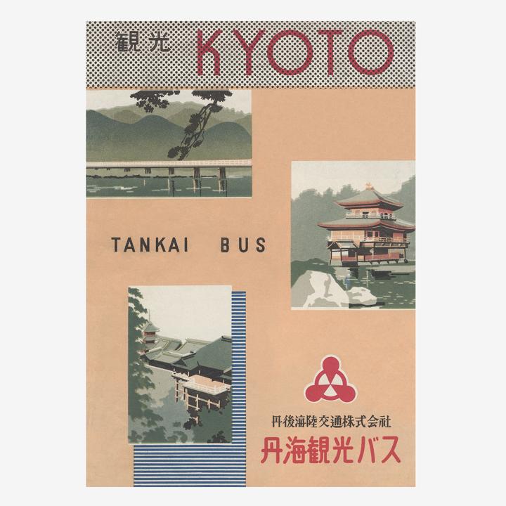 own brand kyoto bus