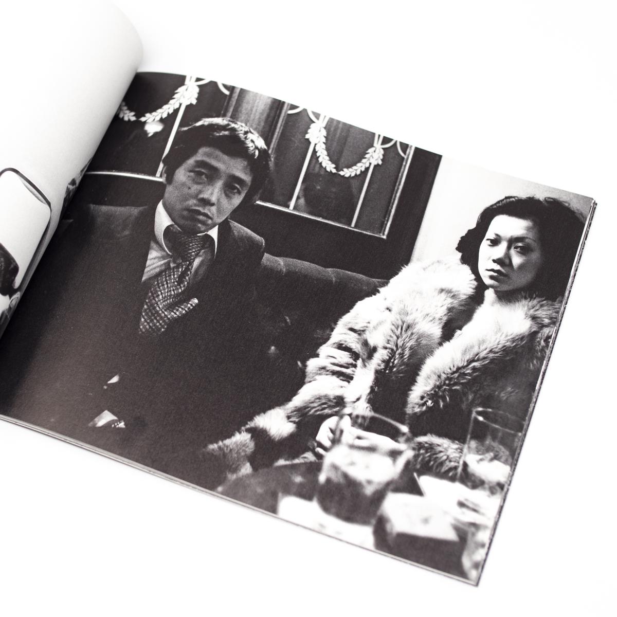 antennae books tokyo blues inside 1