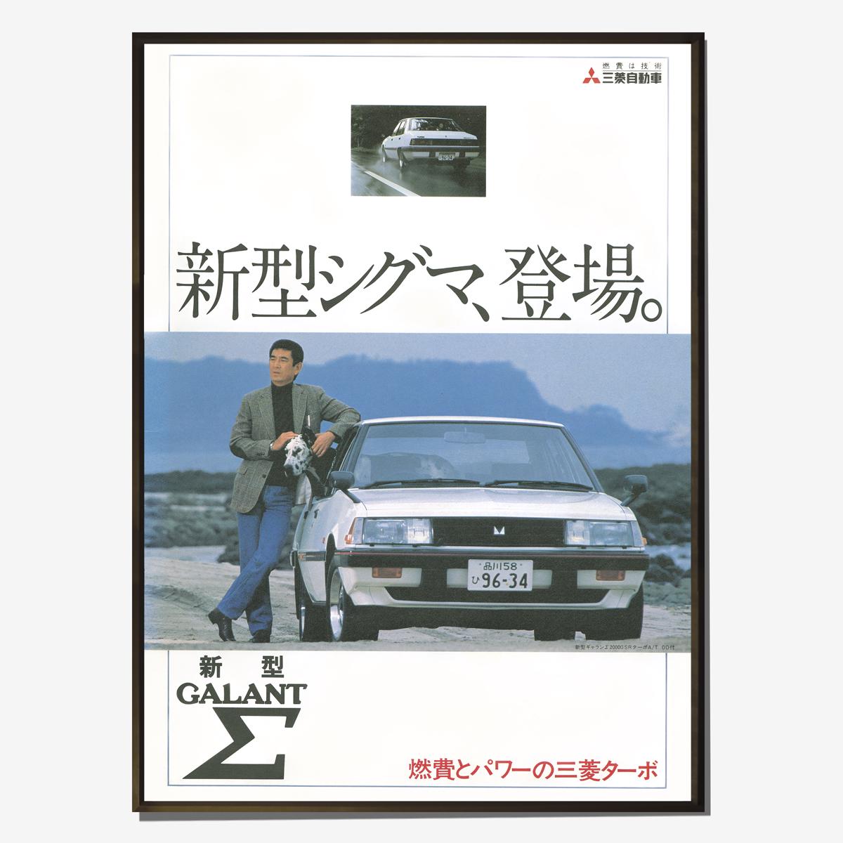 own brand car advert framed