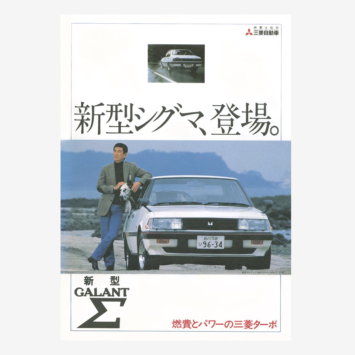 own brand car advert