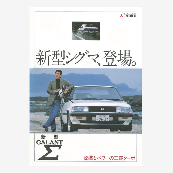 own brand car advert