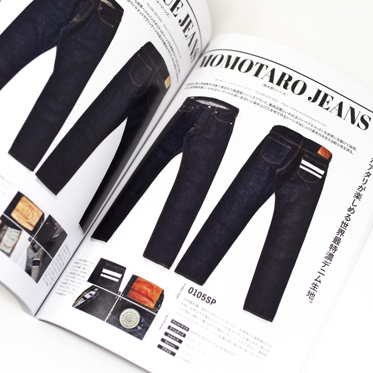 antennae inside denim complete 3