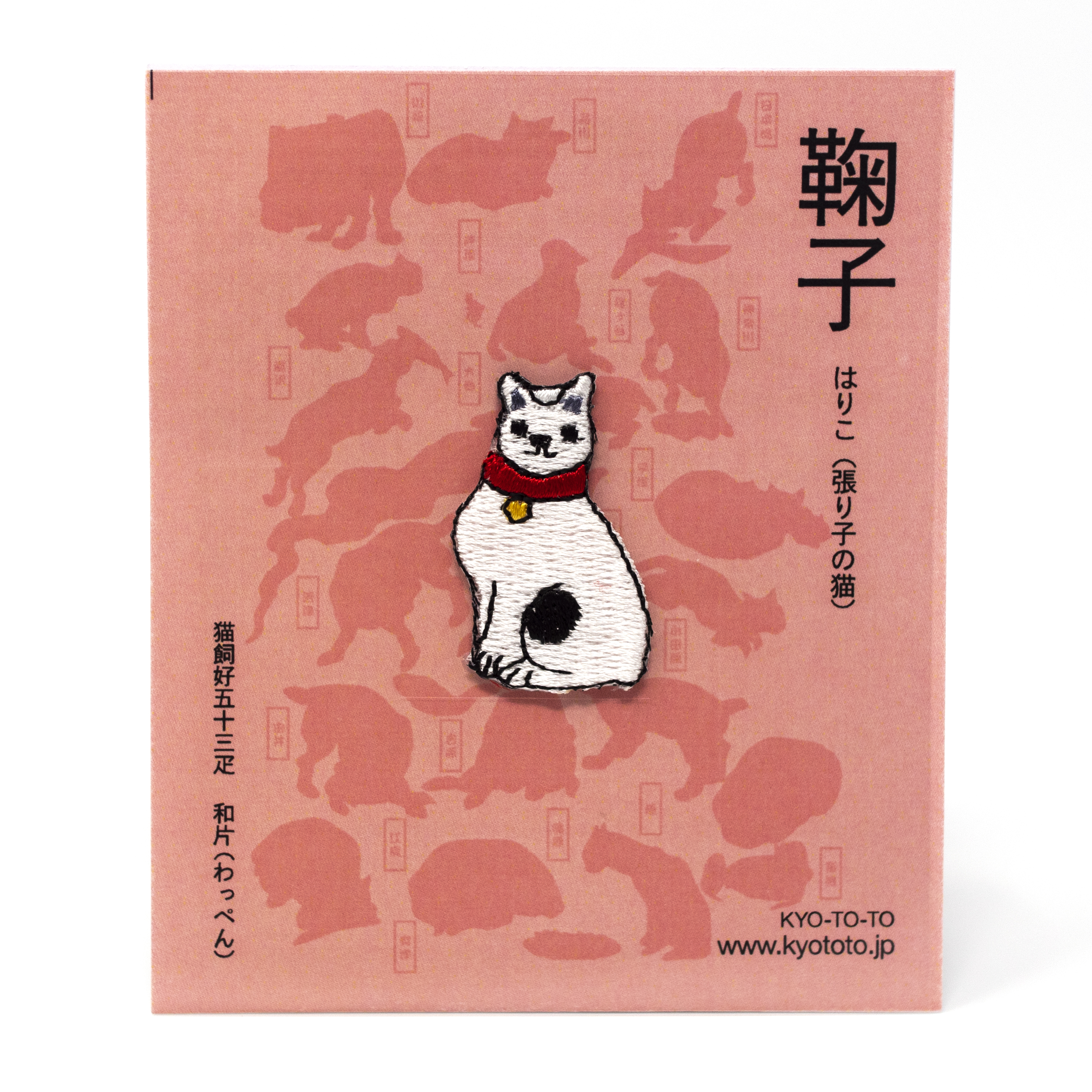 kyototo cat patch 2