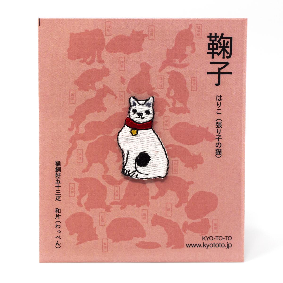 kyototo cat patch 2