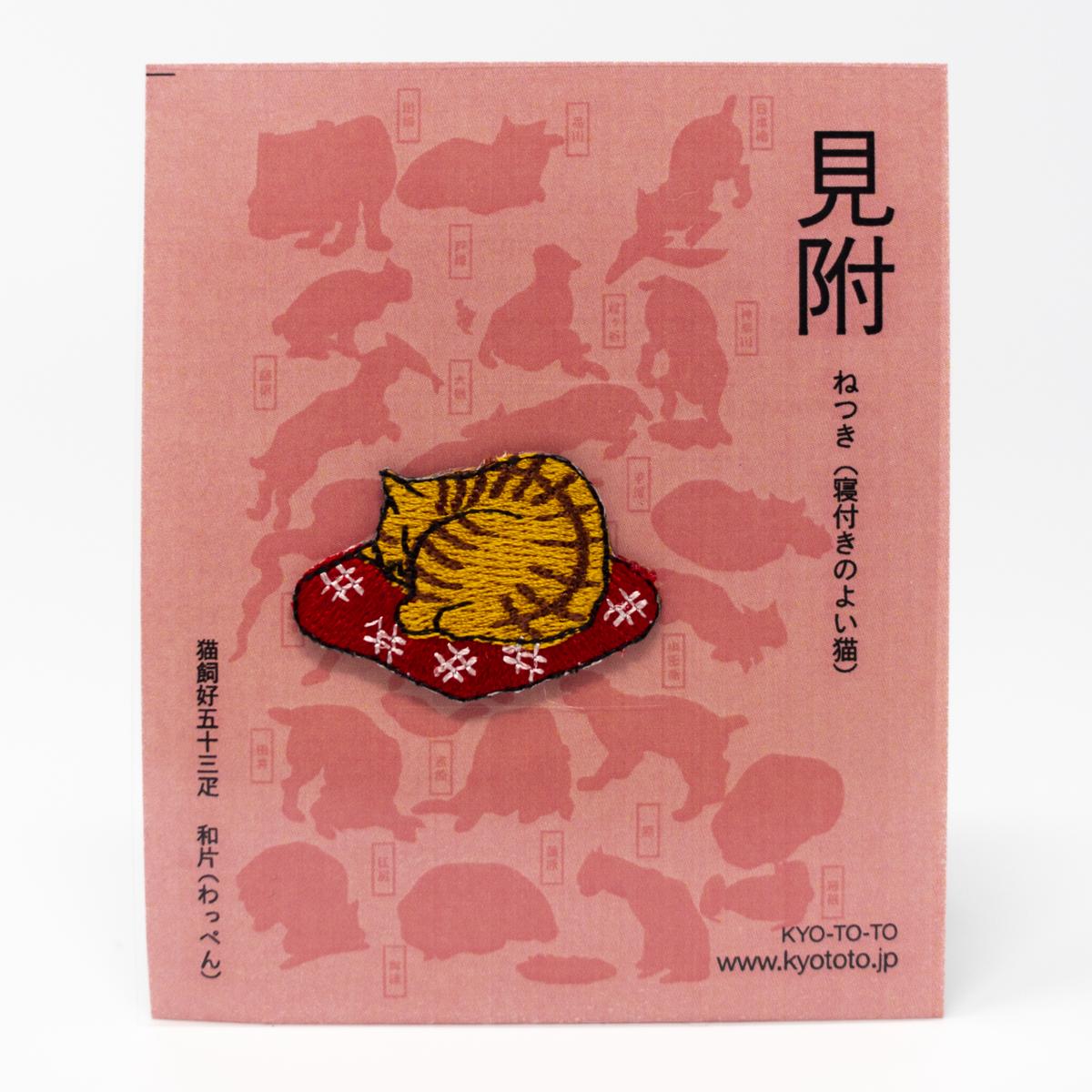 kyototo ginger cat patch